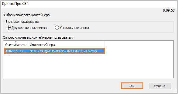 Как установить сертификат с рутокена на компьютер контур экстерн